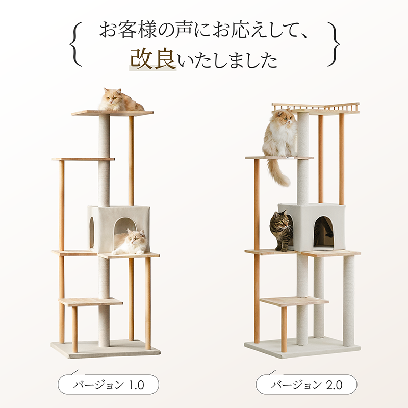MWPO キャットタワー おしゃれ 木製 天然木 高級 北欧 可愛い