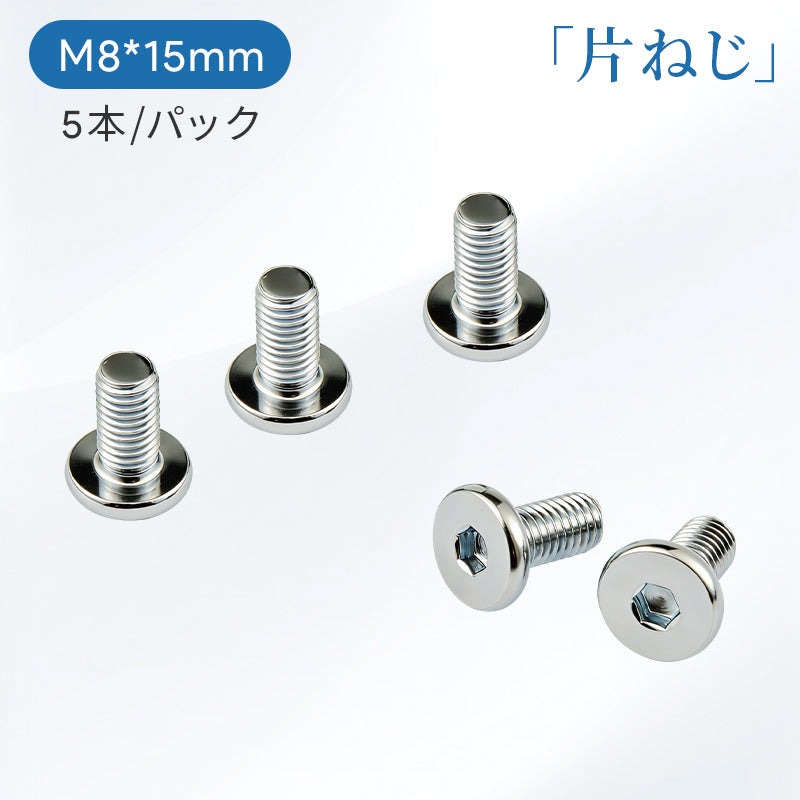 MWPO ネジ 5本セット 片ネジ 両ネジ m8 m10 予備品 パーツ キャット