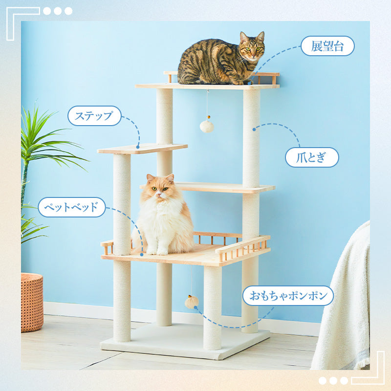 MWPO キャットタワー 木製 天然木 大型猫 高齢猫 シニア猫向き 巨大