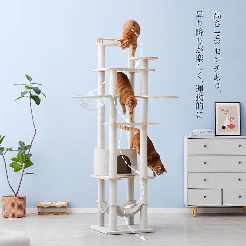 MWPO キャットタワー 木製 天然木 純白 インテリア馴染み おしゃれ