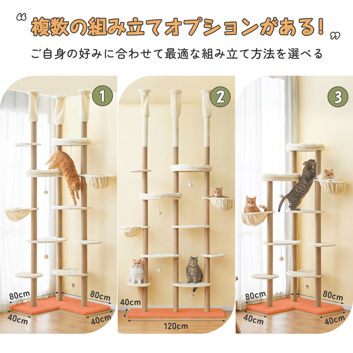 MWPO 突っ張り キャットタワー 多頭飼い 猫 大型猫用 ハンモック