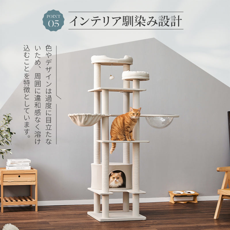 MWPO モロ キャットタワー 170cm MWPO キャットタワー大型 高さ170cm 大きい猫 の 遊び場 自作 猫 用 綿