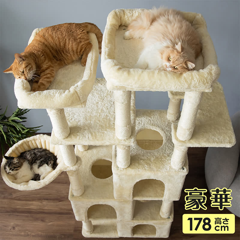 MWPO キャットタワー大型猫向け 高さ178cm おすすめ 猫タワー 大多頭