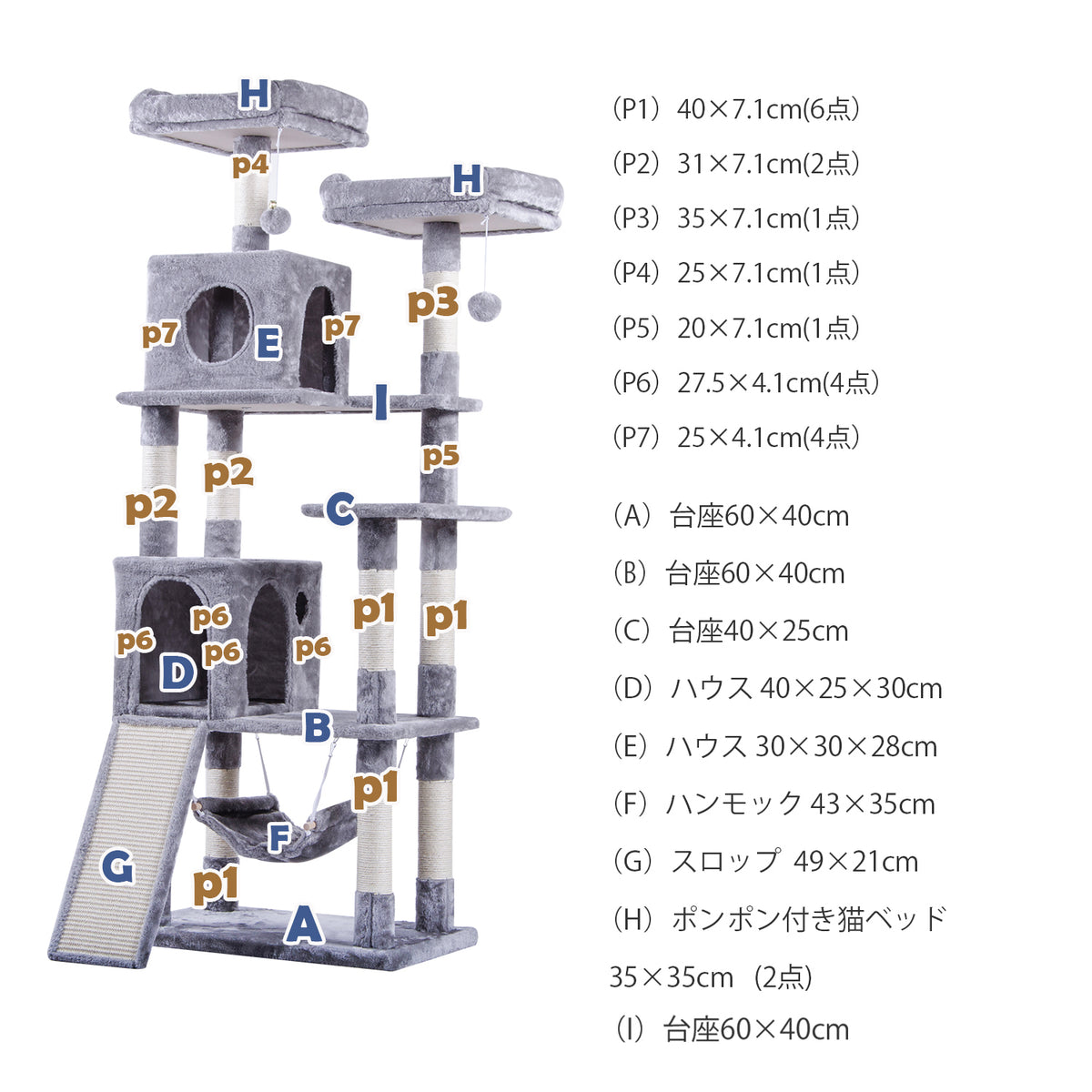 Mwpo キャットタワー TX00048 部品 一覧 一年保証 最短発送 翌日到着