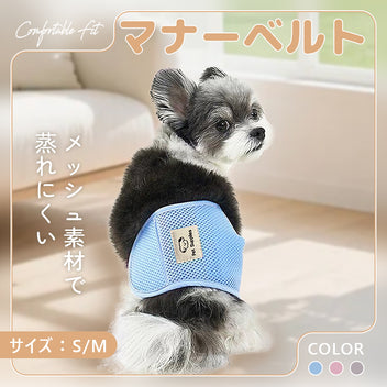 MWPO マナーパッド マナーベルト 犬用マナーパッド 犬用マナーベルト