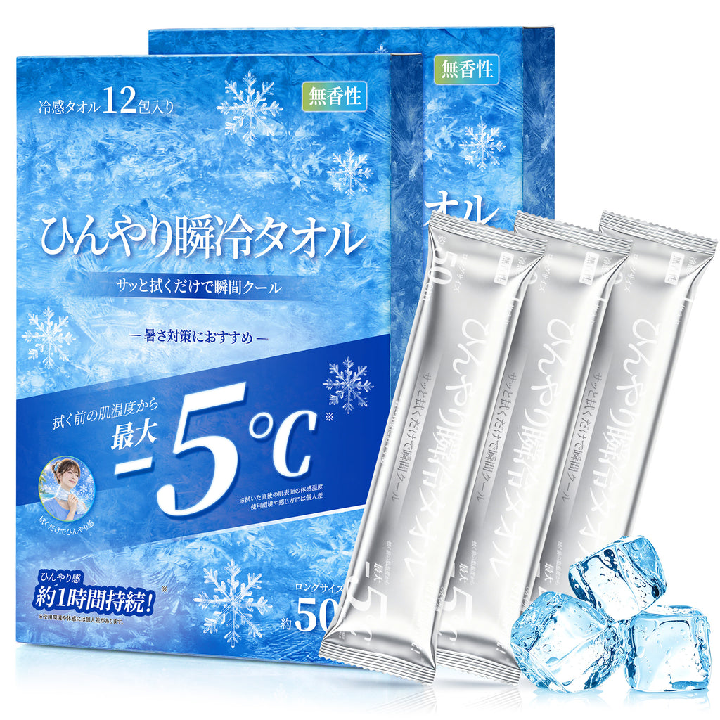 暑さ対策｜ひんやり瞬冷タオル 冷感タオル 使い捨て 個包装 12本入 20*50cm TC411C