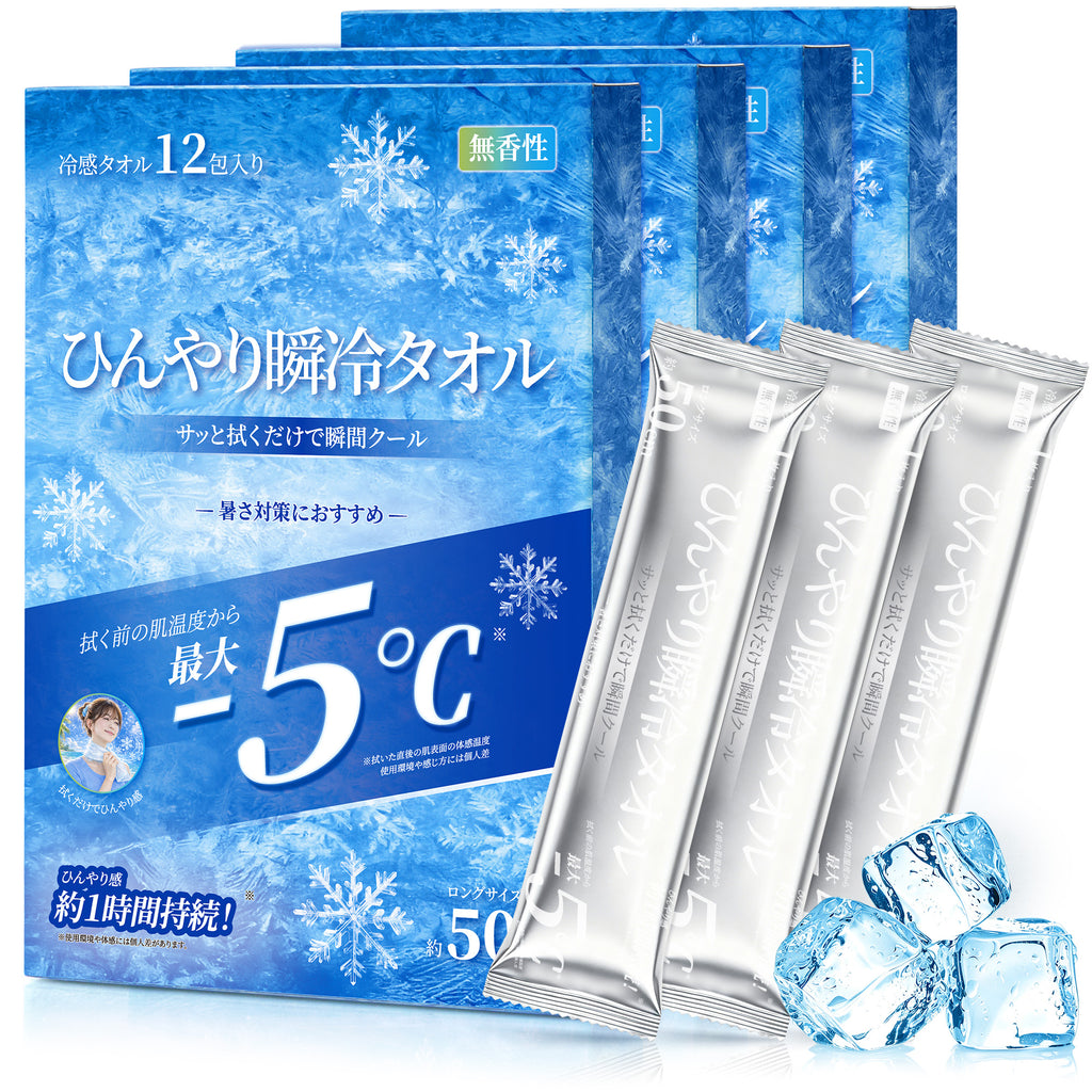 暑さ対策｜ひんやり瞬冷タオル 冷感タオル 使い捨て 個包装 12本入 20*50cm TC411C