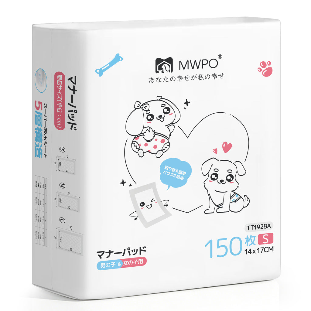 MWPO マナーパッド 100枚入 150枚入 864 928