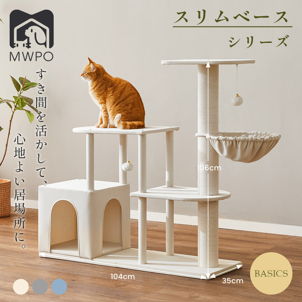 Mwpo キャットタワー 高さ106cm 974