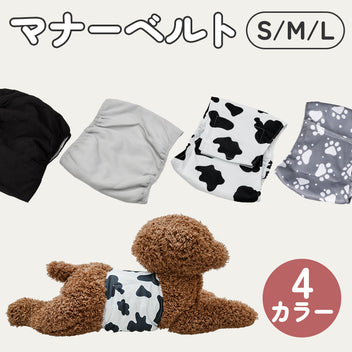 MWPO マナーパッド マナーベルト 犬用マナーパッド 犬用マナーベルト