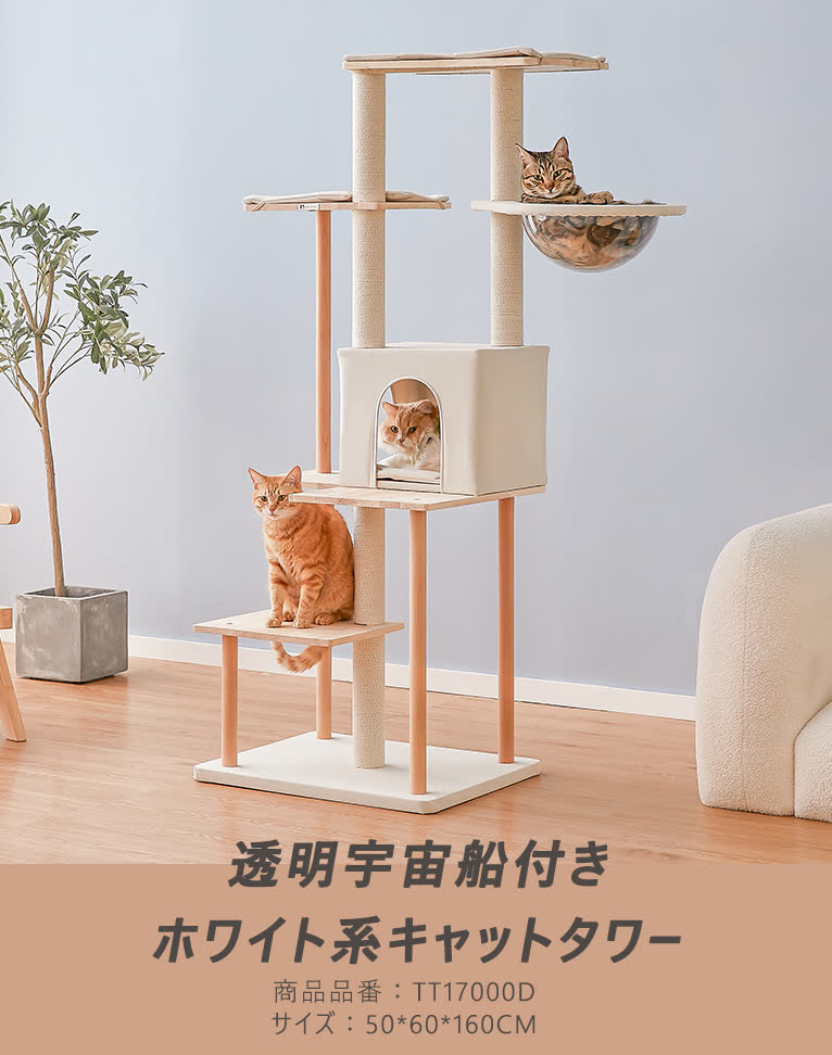 Mwpo ペット用品専門店 木製キャットタワー 爪研ぎポール 猫自動トイレ ペット用ドライルーム – mwpostore