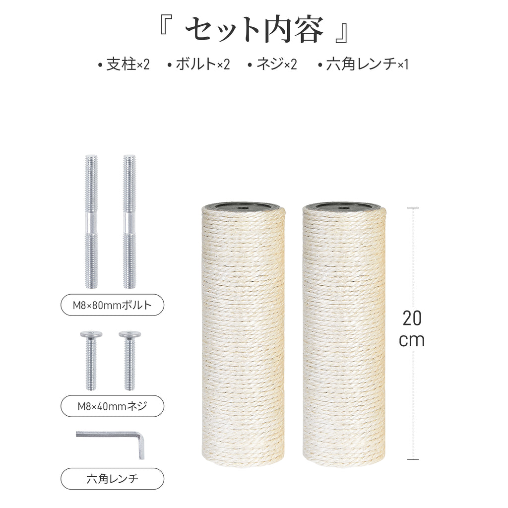 MWPO 交換用支柱 麻紐 綿紐 2本セット 937 961