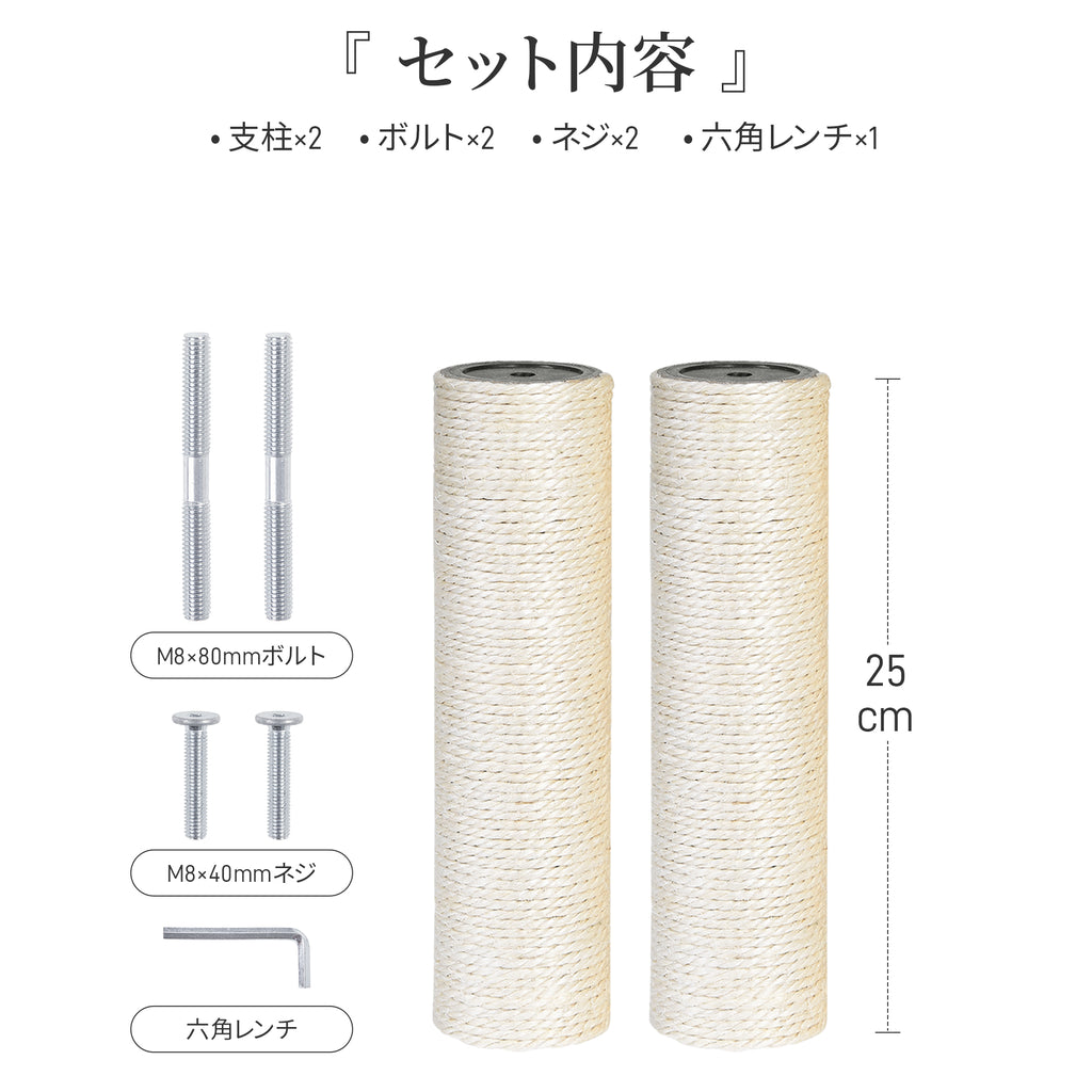 MWPO 交換用支柱 麻紐 綿紐 2本セット 937 961