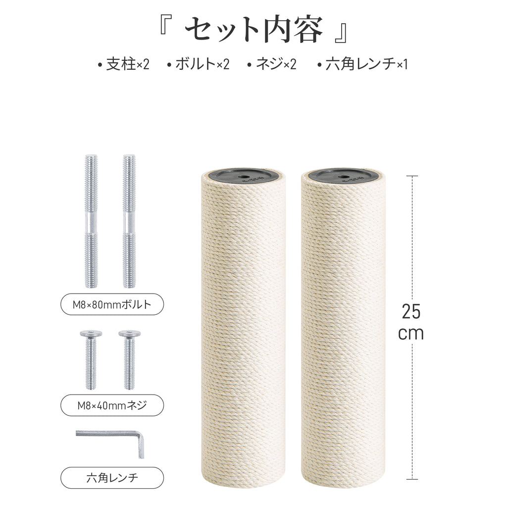 MWPO 交換用支柱 麻紐 綿紐 2本セット 937 961