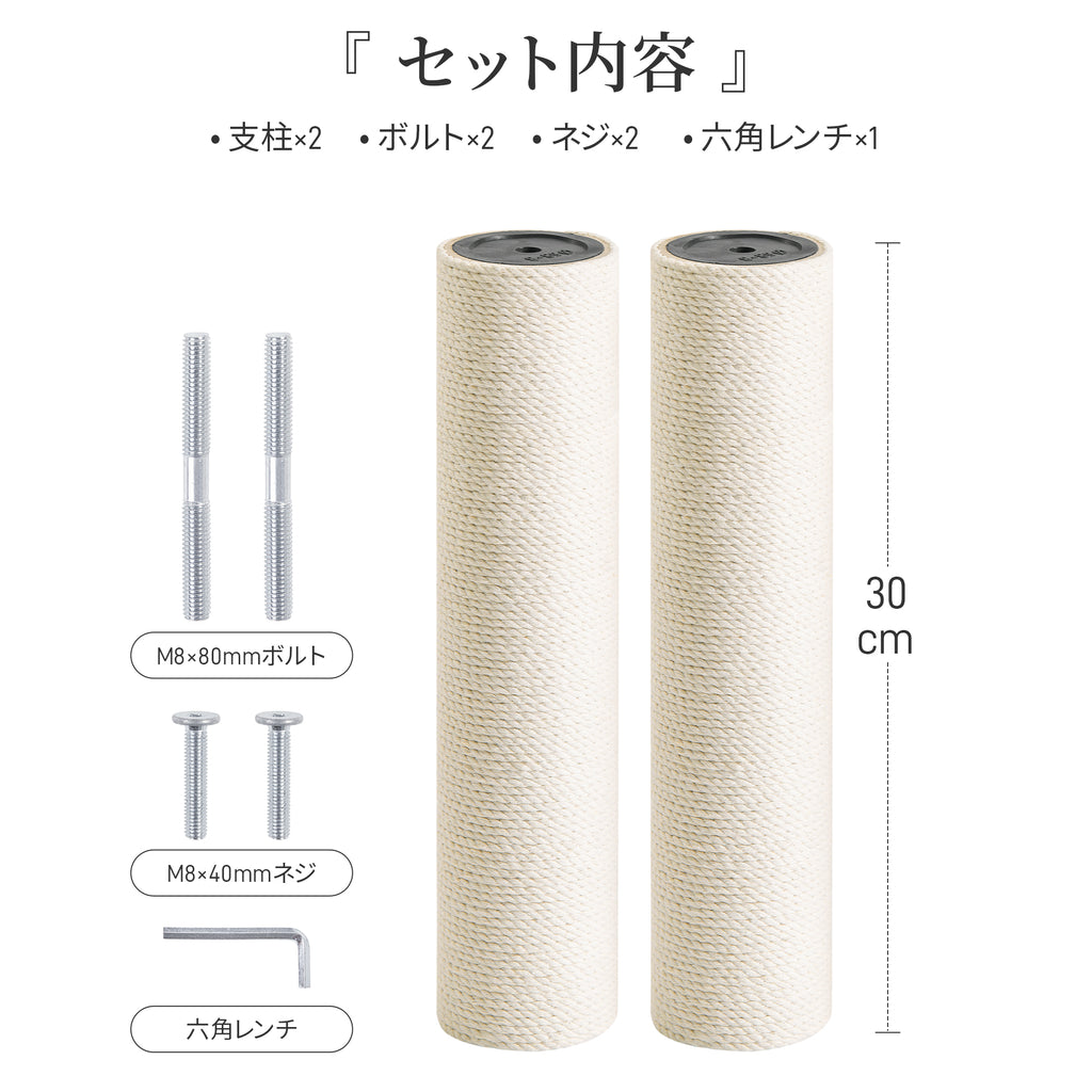 MWPO 交換用支柱 麻紐 綿紐 2本セット 937 961