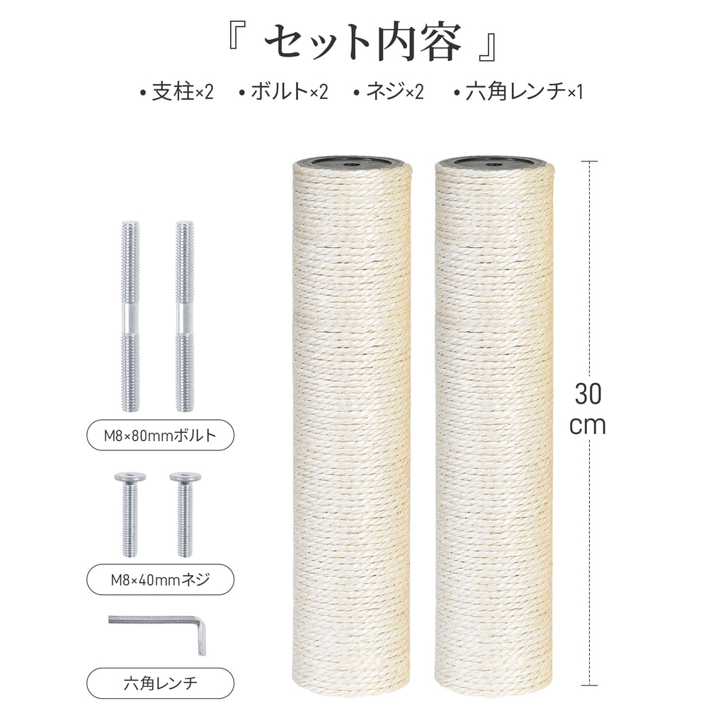 MWPO 交換用支柱 麻紐 綿紐 2本セット 937 961