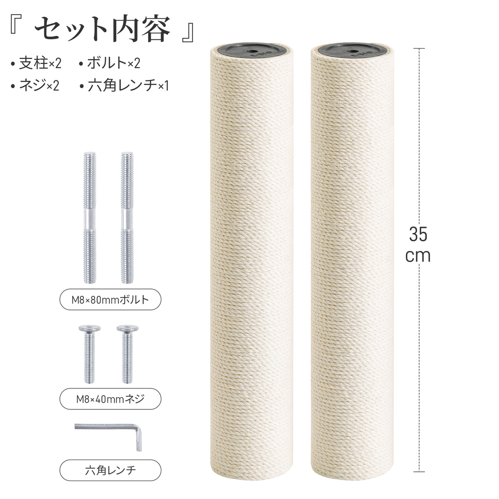 MWPO 交換用支柱 麻紐 綿紐 2本セット 937 961