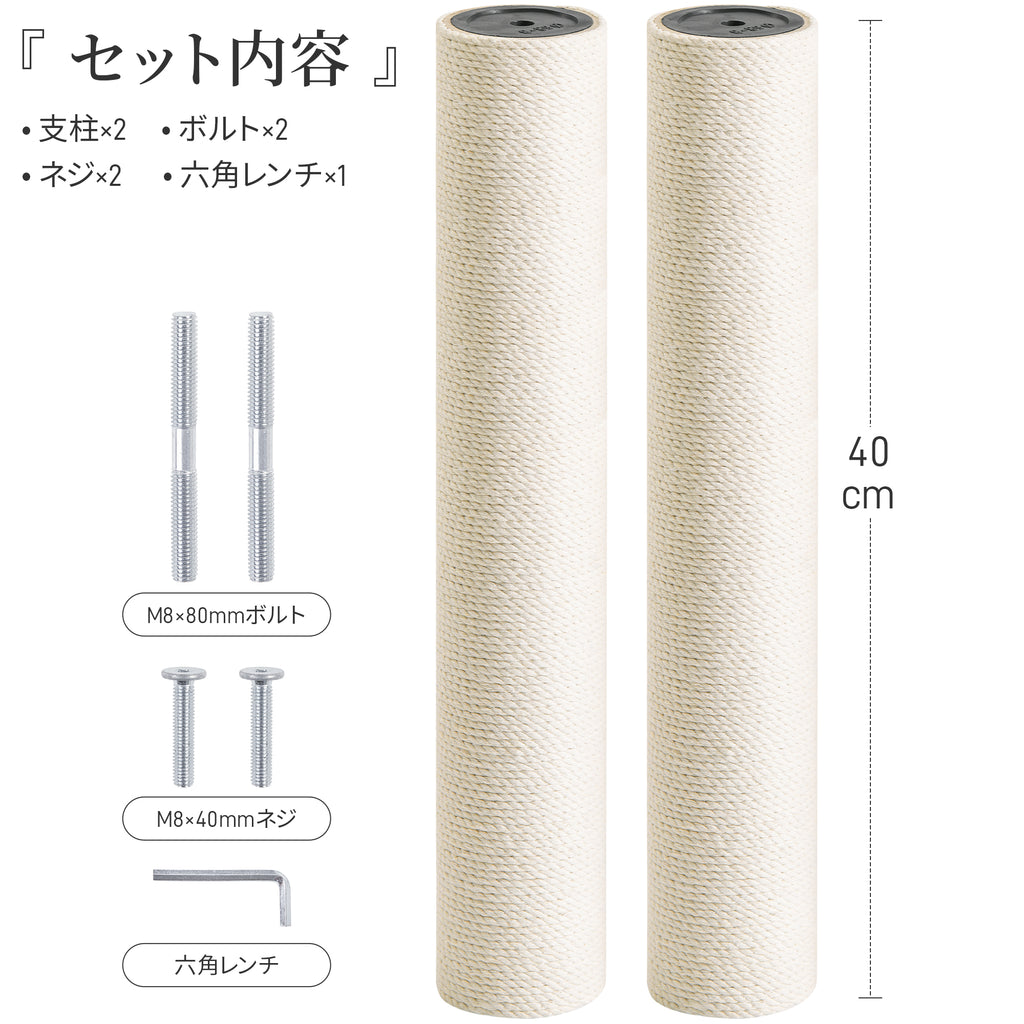 MWPO 交換用支柱 麻紐 綿紐 2本セット 937 961