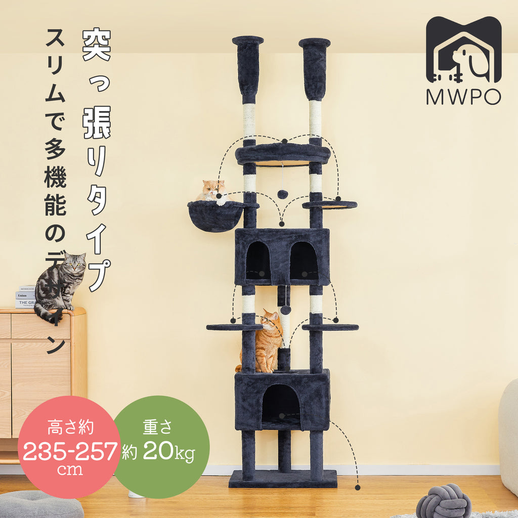 新品 モロ MWPO 突っ張り キャットタワー 多頭飼い ハンモック 猫 ハウス MWPO 突っ張り キャットタワー 多頭飼い 大型猫用 ハンモック