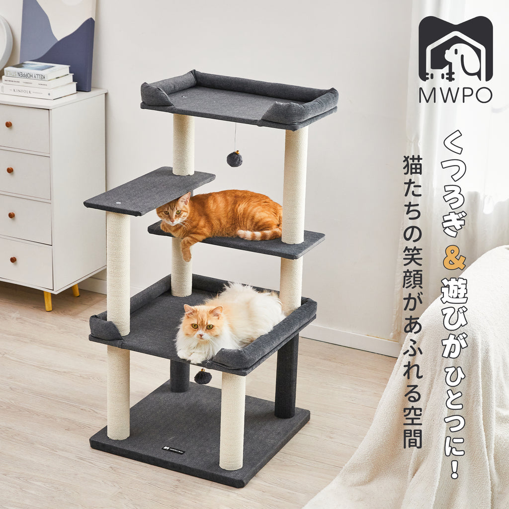 MWPO キャットタワー 大型猫 据え置き 安定感 多頭飼い 爪とぎ 猫ベッド シンプル 114cm  954