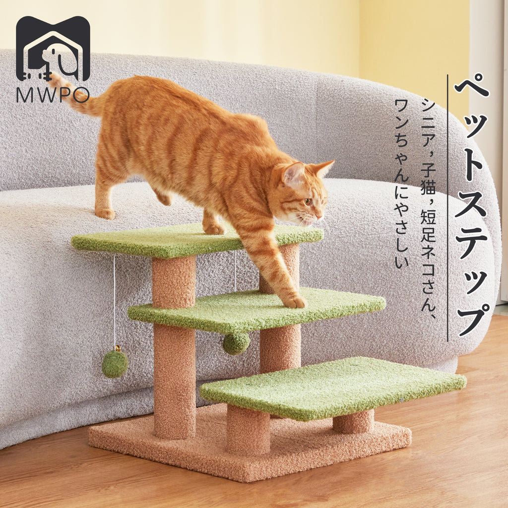 MWPO ローステップ 高さ37cm 884
