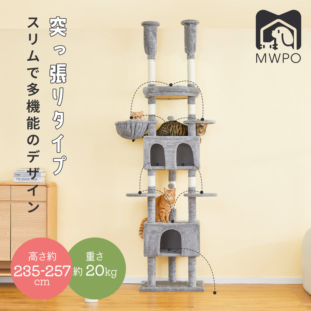 新品 モロ MWPO 突っ張り キャットタワー 多頭飼い ハンモック 猫 ハウス MWPO 突っ張り キャットタワー 多頭飼い 大型猫用 ハンモック