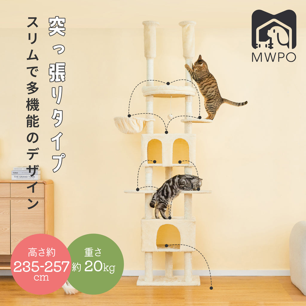 新品 モロ MWPO 突っ張り キャットタワー 多頭飼い ハンモック 猫 ハウス MWPO 突っ張り キャットタワー 多頭飼い 大型猫用 ハンモック