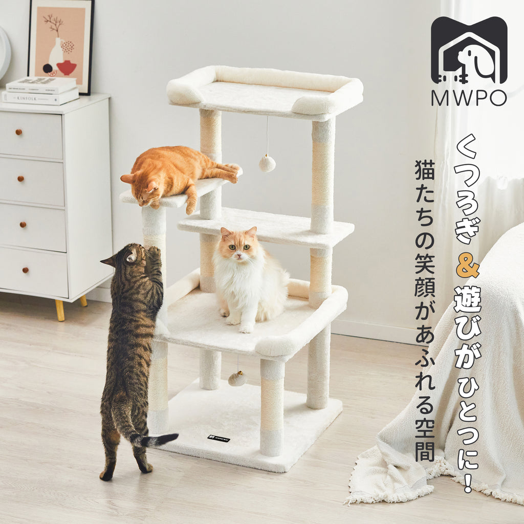 MWPO キャットタワー 多機能 大型猫 高齢猫 シニア猫 巨大土台 低め 猫