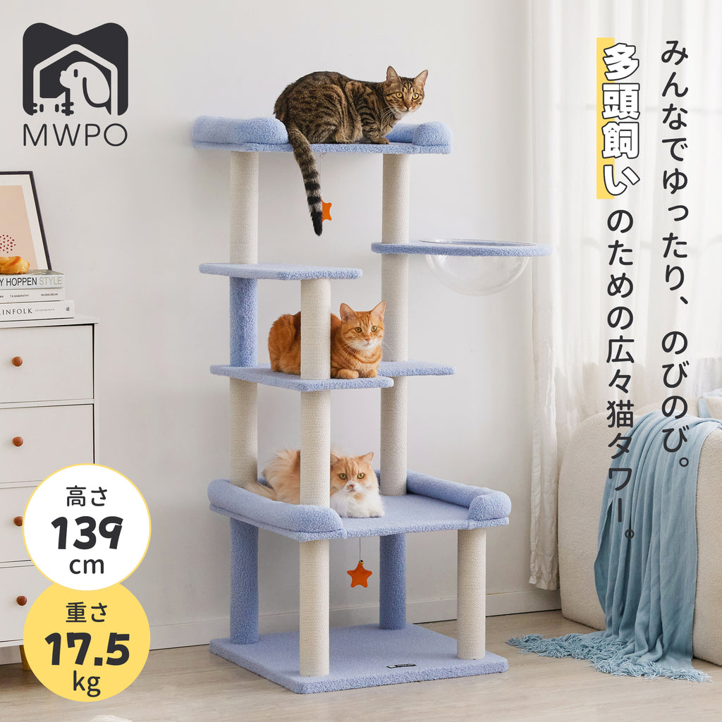 MWPO キャットタワー 多機能 大型猫 高齢猫 宇宙船付き シニア猫向き