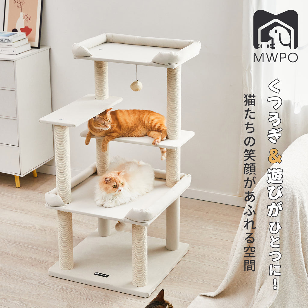 MWPO キャットタワー 大型猫 据え置き 安定感 多頭飼い 爪とぎ 猫ベッド シンプル 114cm  954