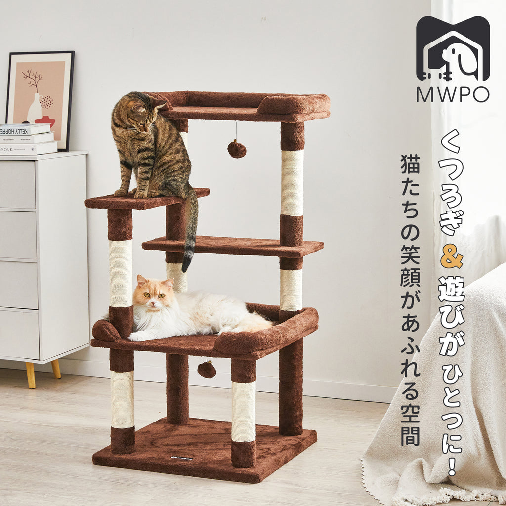 MWPO キャットタワー 大型猫 据え置き 安定感 多頭飼い 爪とぎ