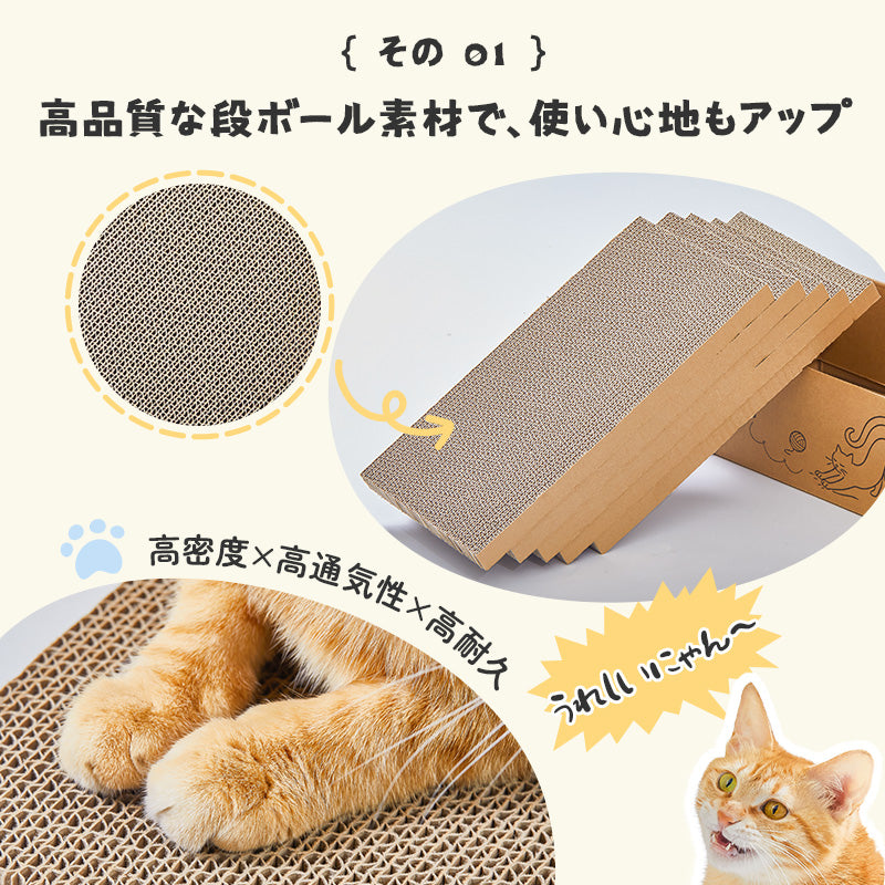 Mwpo 猫 爪 とぎ 段ボール ネコ用品 爪磨き 耐久 高密度 つめ