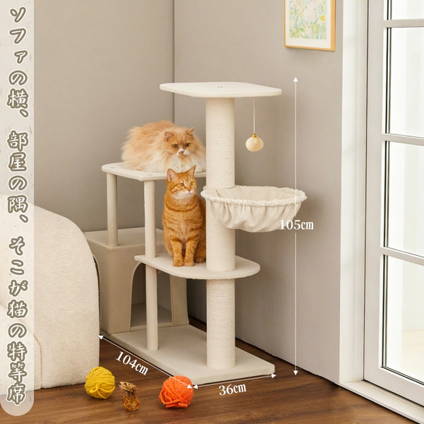 Mwpo キャットタワー 高さ106cm 974