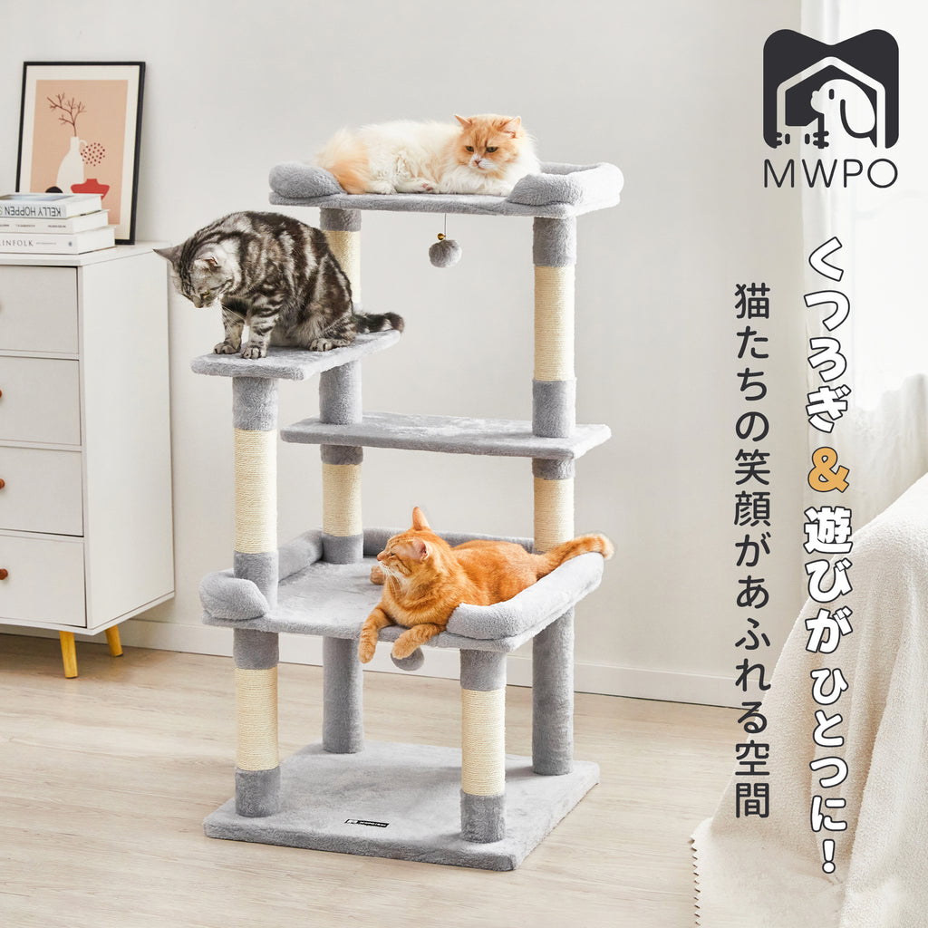 MWPO キャットタワー 大型猫 据え置き 安定感 多頭飼い 爪とぎ 猫ベッド シンプル 114cm  954