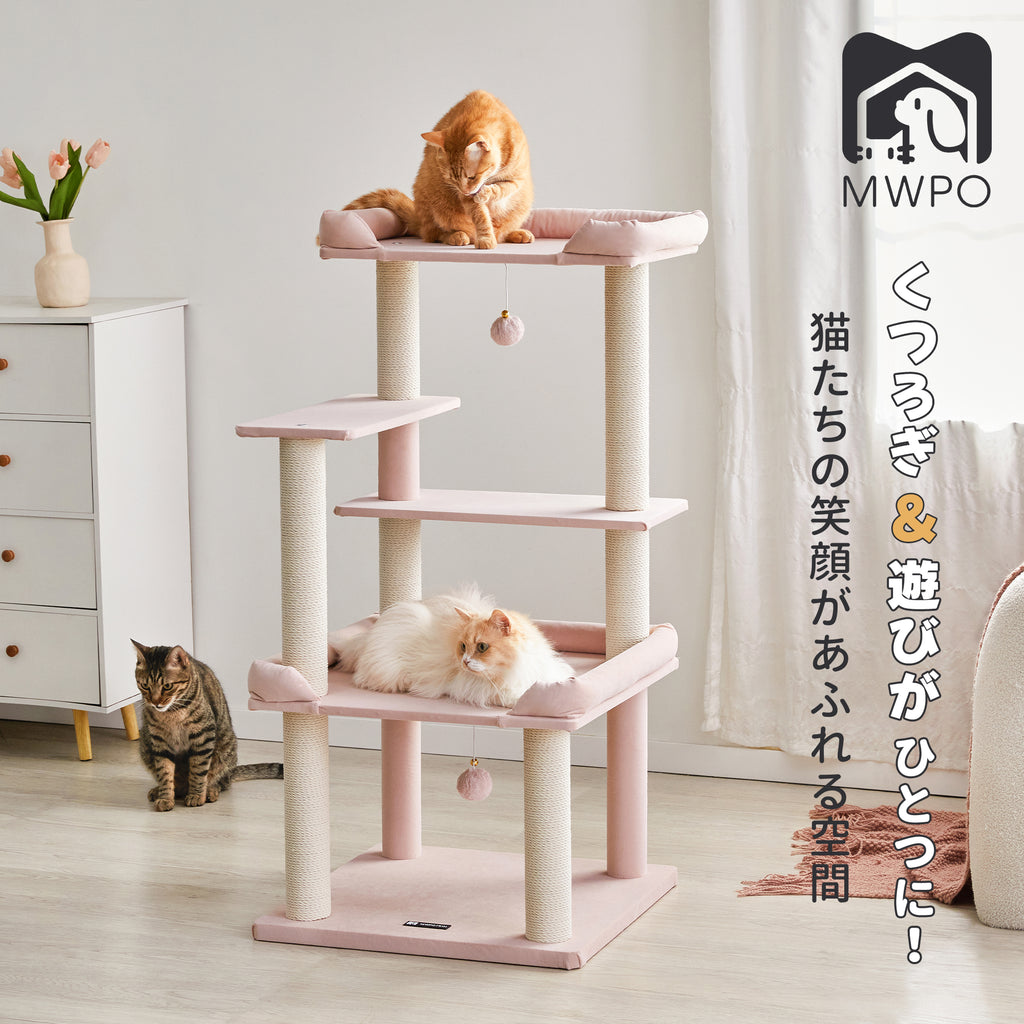 MWPO キャットタワー 大型猫 据え置き 安定感 多頭飼い 爪とぎ 猫ベッド シンプル 114cm  954