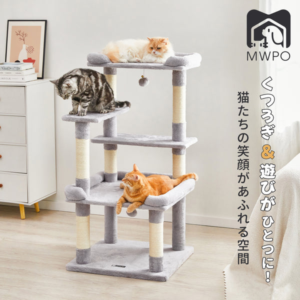MWPO キャットタワー 多機能 大型猫 高齢猫 シニア猫 巨大土台 低め 猫 
