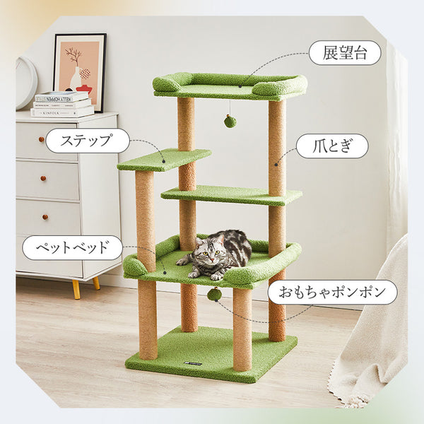 MWPO キャットタワー 高さ114cm 954