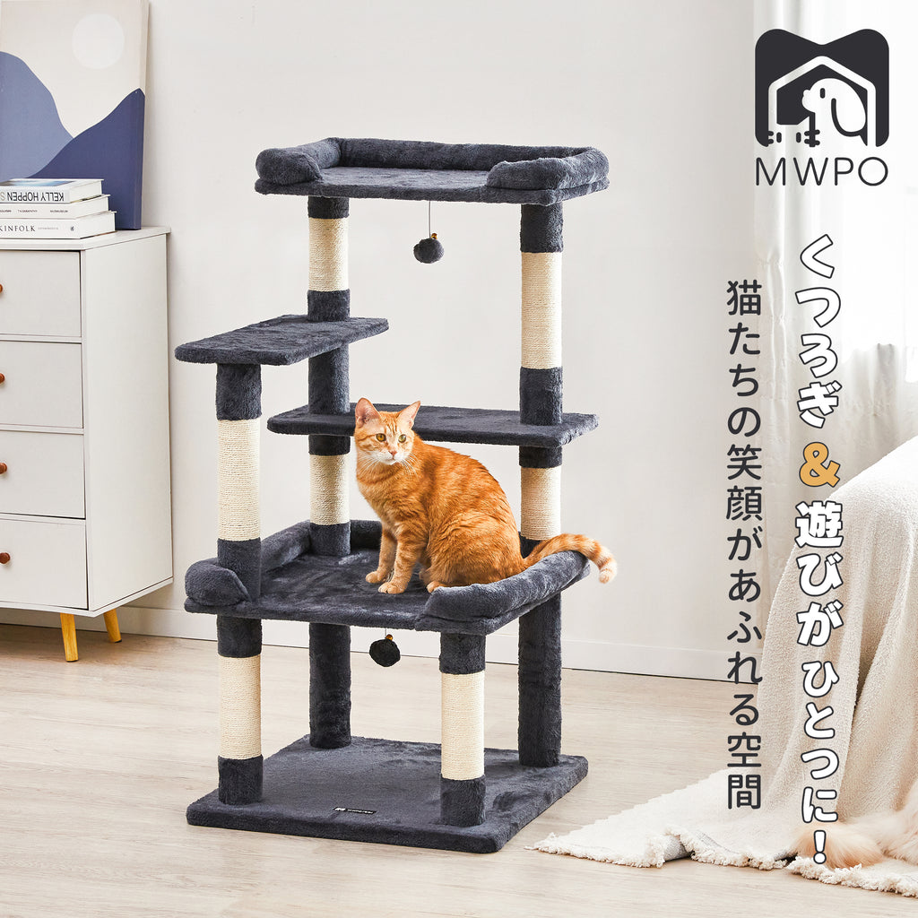 MWPO キャットタワー 大型猫 据え置き 安定感 多頭飼い 爪とぎ 猫ベッド シンプル 114cm  954