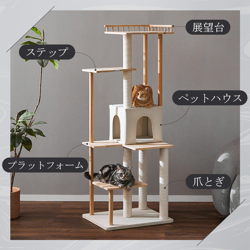 MWPO キャットタワー おしゃれ 木製 天然木 高級 北欧 可愛い