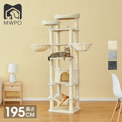 MWPO キャットタワー大型 高さ195cm 大きい猫 の 遊び場 自作 猫