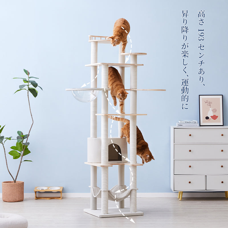 MWPO キャットタワー 木製 天然木 高さ193cm 969C – mwpostore