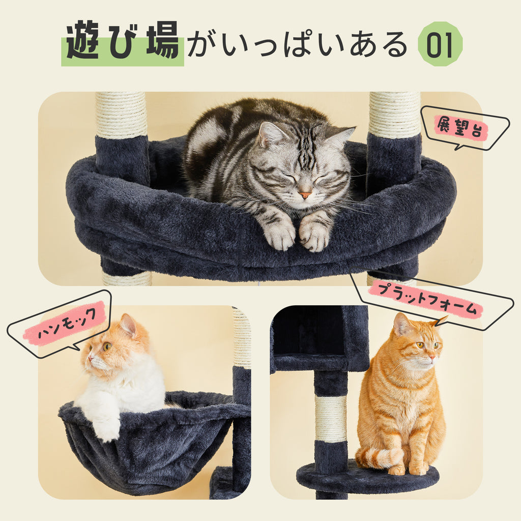 MWPO 突っ張り キャットタワー 多頭飼い 大型猫用 ハンモック キャット