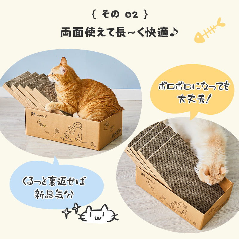 Mwpo 猫 爪 とぎ 段ボール ネコ用品 爪磨き 耐久 高密度 つめ