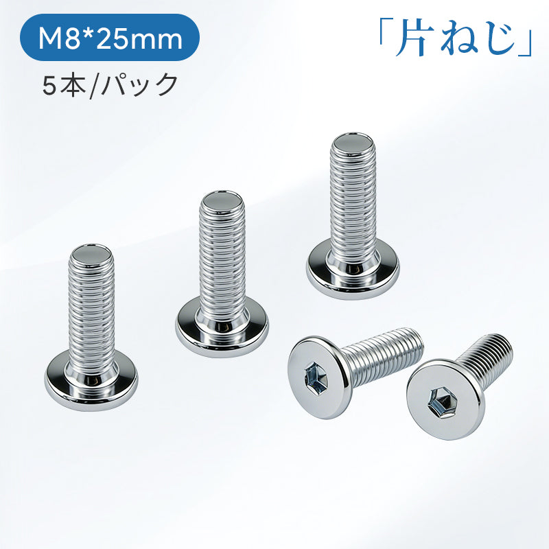 MWPO ネジ5本セット 片ネジ 両ネジ M8 M10 977