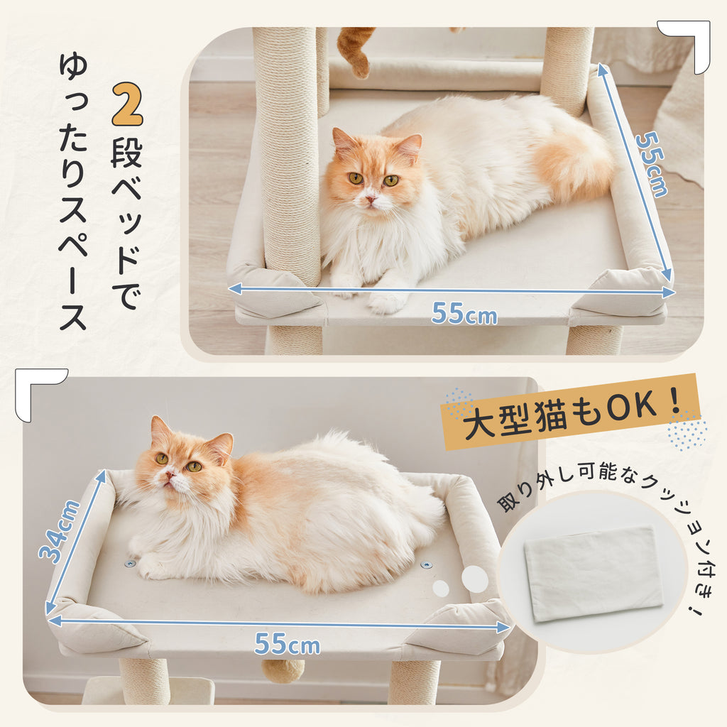 【ハピネスページ】猫さん4体 MWPO キャットタワー 大型猫 据え置き 安定感 多頭飼い 爪とぎ