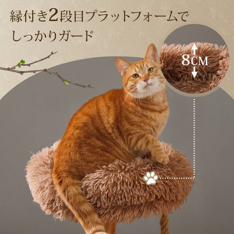 MWPO キャットタワー 天然木 梨の木 無垢材 木製 大型猫 おしゃれ