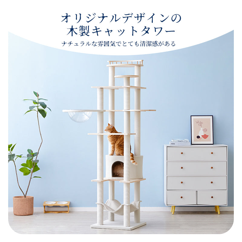 MWPO キャットタワー 木製 天然木 純白 インテリア馴染み おしゃれ