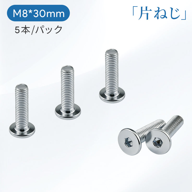MWPO ネジ5本セット 片ネジ 両ネジ M8 M10 977