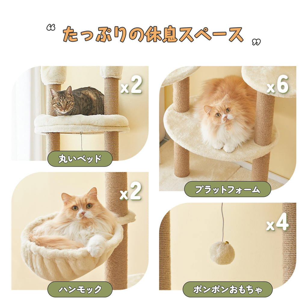 MWPO 突っ張り キャットタワー 多頭飼い 猫 大型猫用 ハンモック