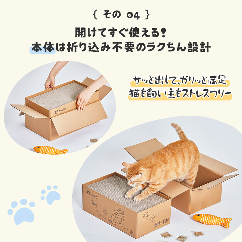 Mwpo 猫 爪 とぎ 段ボール ネコ用品 爪磨き 耐久 高密度 つめとぎ 猫